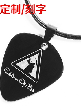 吉他拨片钛钢拨片项链吊坠礼物DIY定制博多之子Children of Bodom