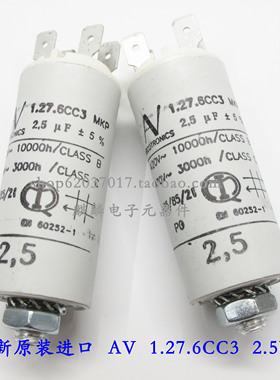 进口原装AV Arcotronics MKP 2.5UF 420V-470V 1.27.6CC3启动电容