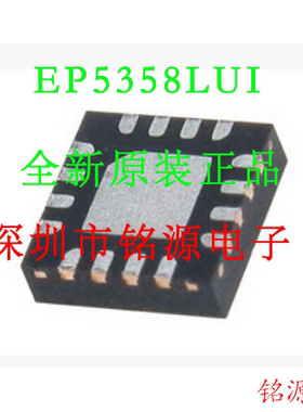 【铭源电子】全新原装正品 EP5358LUI EP5358 QFN16 降压稳压芯片