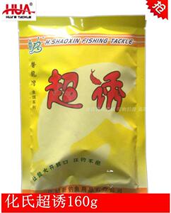 2014正品化氏鱼饵 化绍新 化氏超诱 160g 垂钓饵料钓鱼鱼饵钓饵