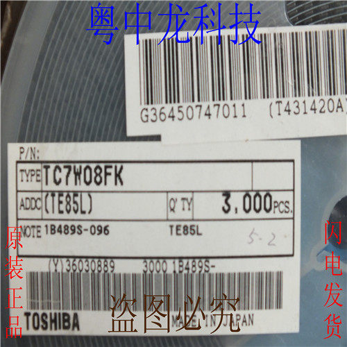 TC7W08F TC7W08FK TC7W08FU全新原装现 电子元器件大全bom表配单