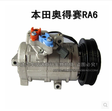适用于本田奥德赛RA6汽车空调压缩机 冷气泵 空调泵 汽车制冷配件