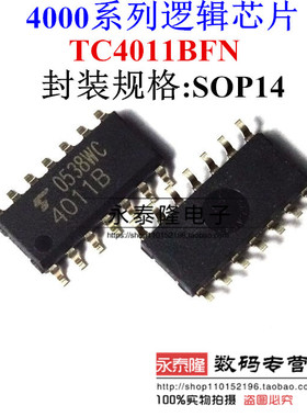 TC4011BFN 4011B TC4011B TOSHIBA SOP-14 进口原装 3.9mm