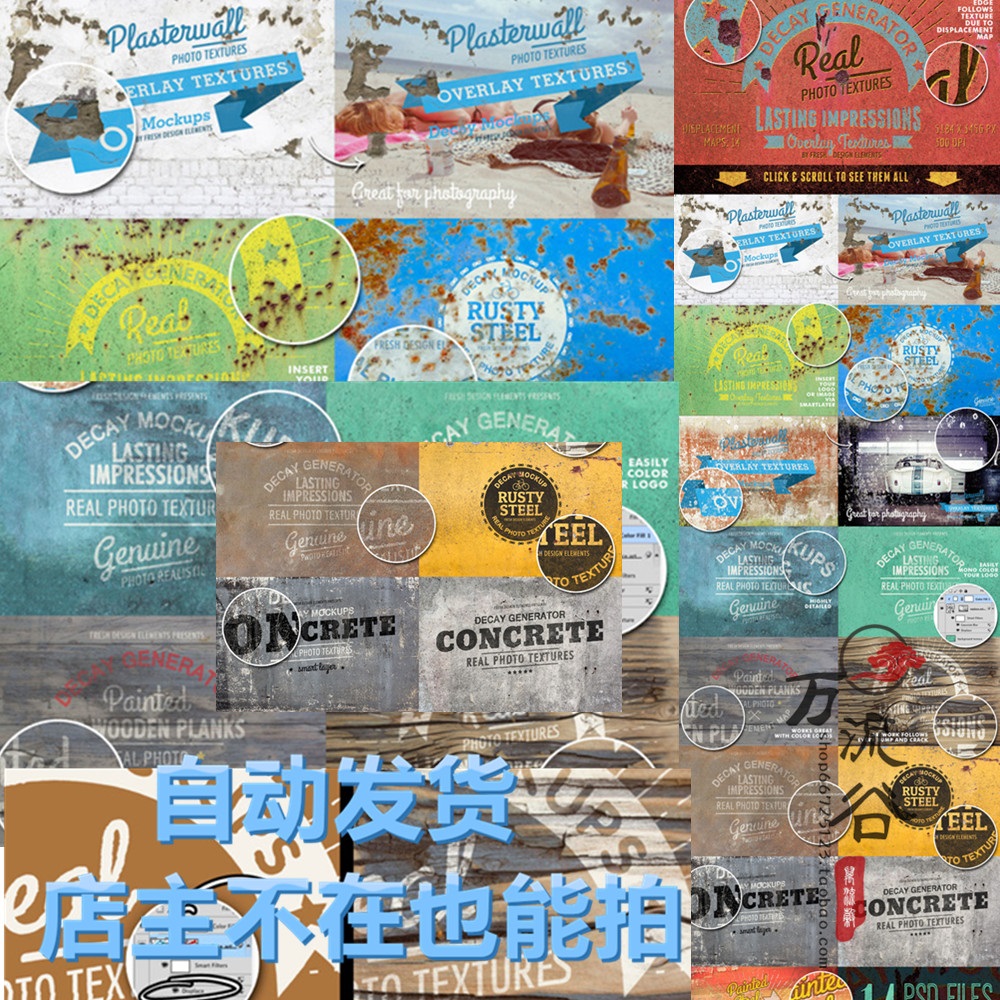 设计素材 欧美风高清复古纹理背景底纹图 PSD文件加文字 自动发货