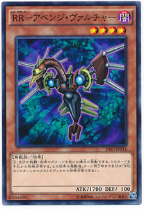 【假面卡牌】游戏王 908 SHVI-JP014 RR 急袭猛禽-复仇秃鹫