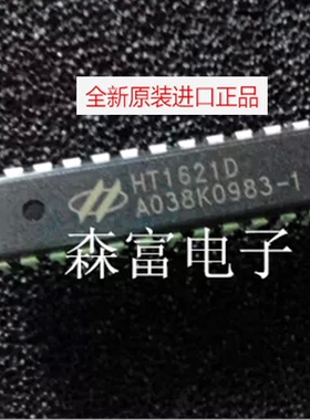 【森富电子】全新原装 HT1621D 直插DIP 液晶屏LCD驱动器 RAM映射