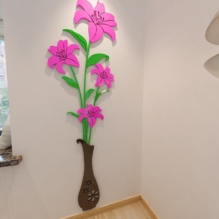 花瓶百合亚克力3d立体墙贴卧室浪漫温馨客厅玄关电视墙背景装 饰画