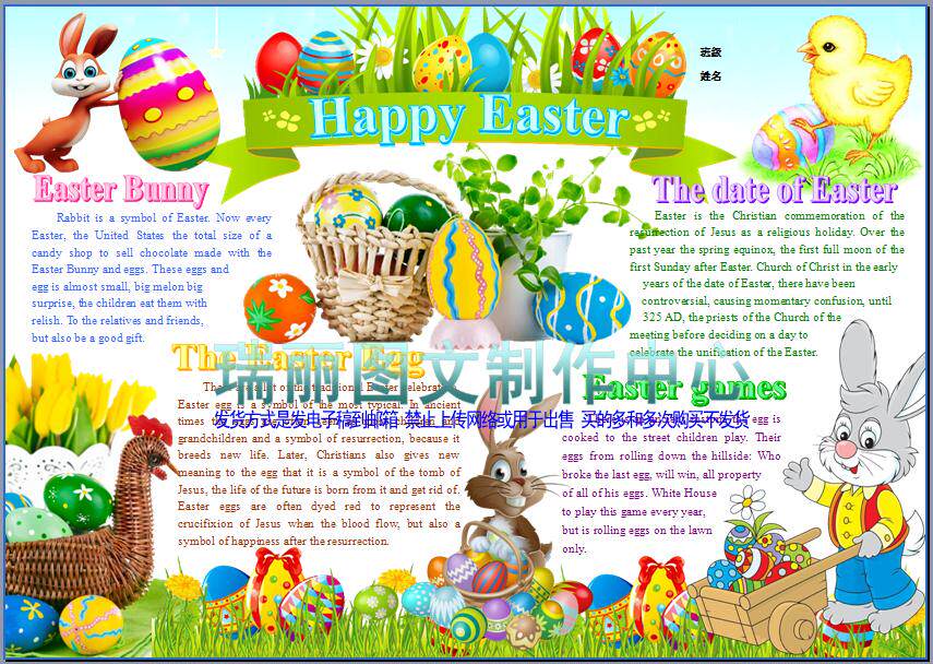 小学生复活节英语彩色电子小报成品外语电脑手抄报板报模板081