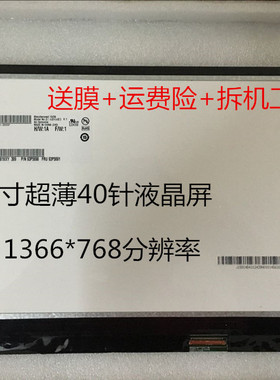 索尼VPCEA18EC 28EC 35EC 37EC38EC EA47EA16 sve14aa12t液晶屏幕