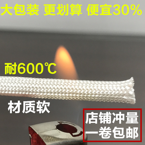 优质高温套管 耐600度 玻璃纤维管 定纹管  阻燃管25MM 30MM 35MM