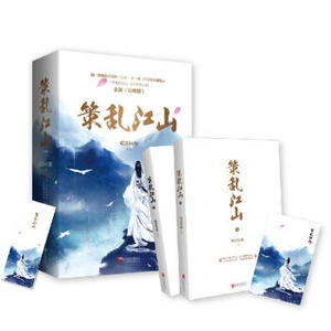 策乱江山 蝶影轻舞 北京联合出版公司 历史小说 书籍