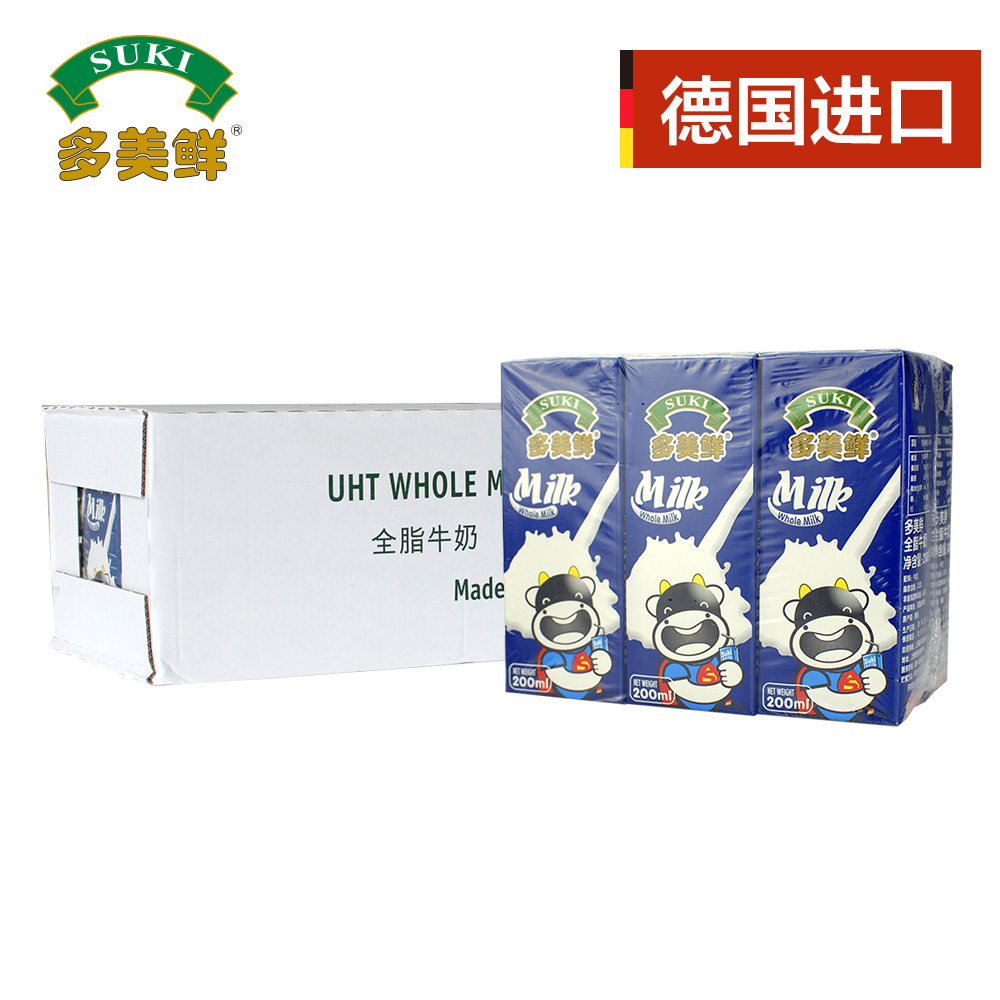 德国进口纯牛奶 多美鲜全脂200ml*30盒3.3g乳蛋白 补钙儿童早餐