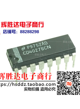 CD4027BCN进口 现货 集成电路IC  批量供应!