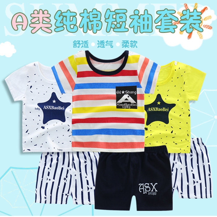 兒童短袖套裝新款男夏季寶寶夏裝嬰兒衣服童裝女男童短袖短褲包郵