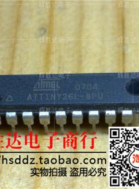 ATTINY26L-8PU进口现货，集成电路IC 批量供应