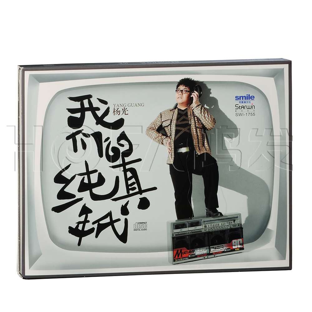 星文正版 杨光:我们的纯真年代(CD)唱片碟片 车载CD