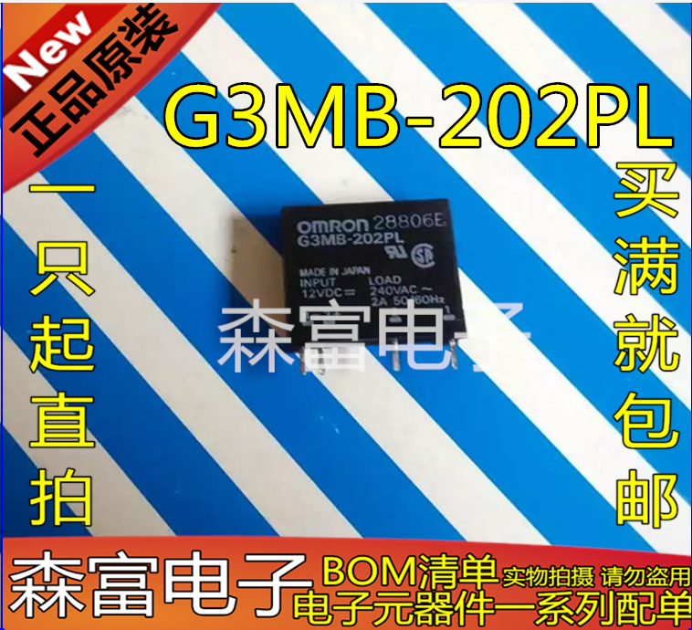 质量保证固态继电器