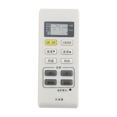 松下空调遥控器A75C3679 通用 A75C3751 A752663 3863冷暖型