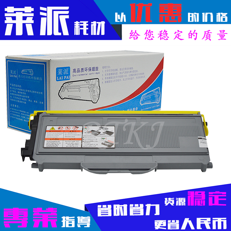 莱派适用理光SP1200粉盒SP1200/1200S/1200SF/1200SU/1210N墨粉盒