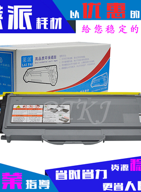 莱派适用联想LT2822粉盒LT2922/2200/2200L/LJ2250/LJ2250N墨粉盒