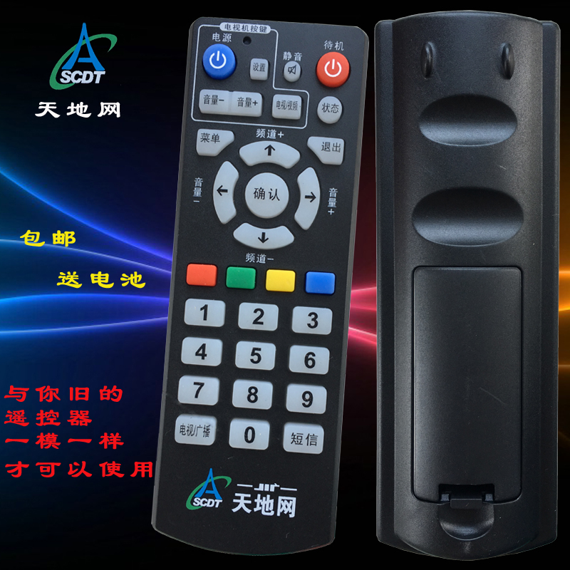 按键一模一样才可以四川以外地区需联系客服