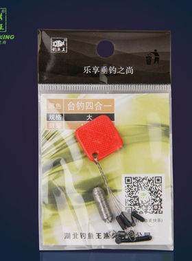 钓鱼王太空豆漂座台钓小配件台钓四合一全套钓组配件8字环铅皮座