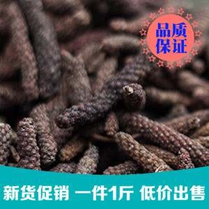 荜拨500克 天然 无硫 正品 毕拨 荜拔 毕波 毕卜 中药材香料调料