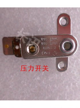 电压力锅开关高压锅温控器配件