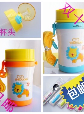 宝啦不锈钢学饮杯吸管水壶包邮