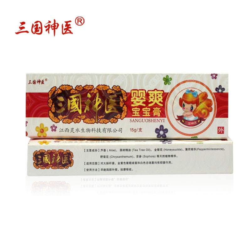 三国神医婴爽乳膏买5送