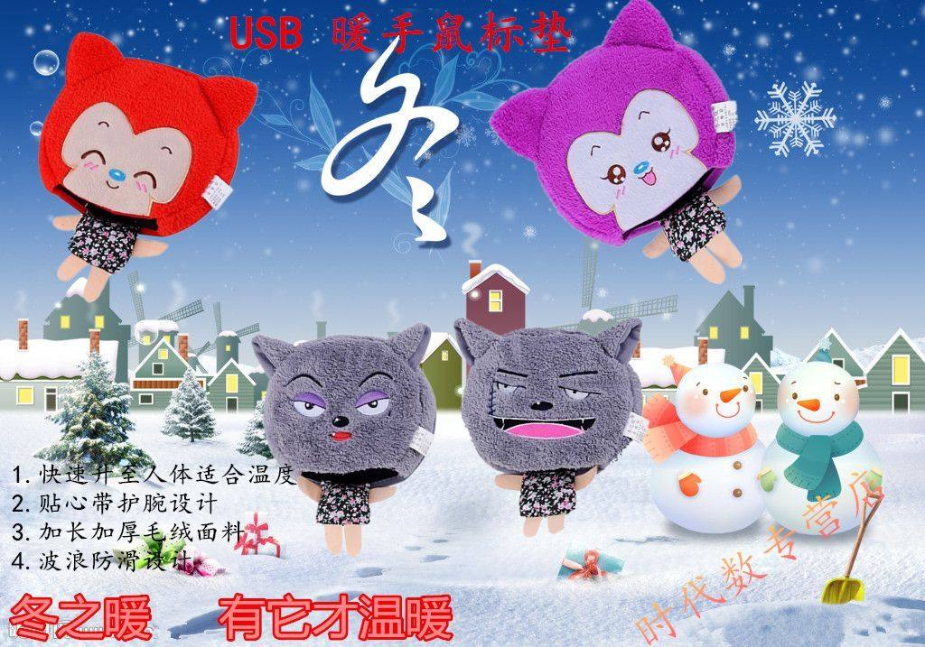 Coussin chauffant USB dessin animé - Ref 427325 Image 1