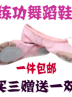成人幼儿童舞蹈鞋软底猫爪鞋芭蕾舞鞋女童跳舞鞋帆布练功鞋瑜伽鞋