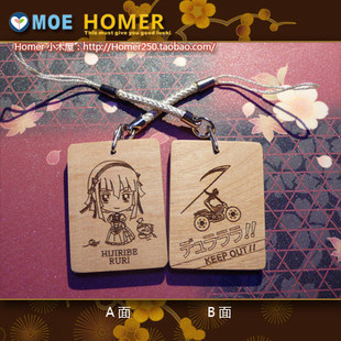 圣边琉璃 无头骑士异闻录 木雕手机绳【HOMER小木屋出品】