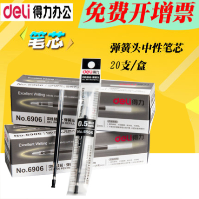 得力文具(deli)6906中性笔芯 S01按动中性笔替芯 0.蓝色20支装