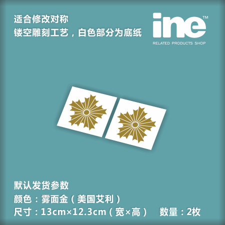 机动警C/警视厅徽章3M行李箱车贴
