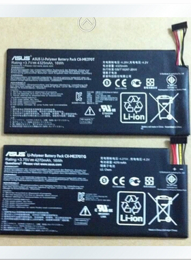 全新原装正品Asus Google Nexus 7 C11-ME370T 谷歌平板电池
