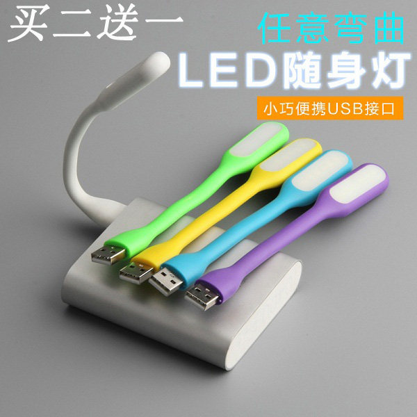 Lampe USB - Ref 376901 Image 1