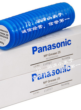 Panasonic MP Grease 2S润滑油脂 贴片机专用油 N51006423AA