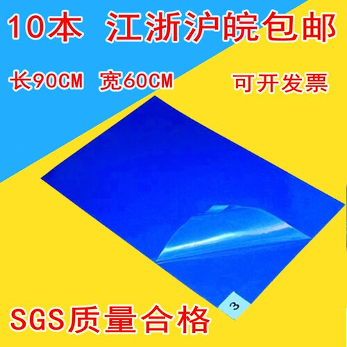 粘尘垫无尘室宝蓝干净卫生高粘厚