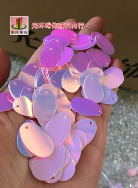 进口亮片 5*8mm-28*38mm金光粉红色单孔椭圆形亮片 diy蛋形珠片