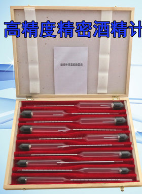 白酒精密含量仪表比重计