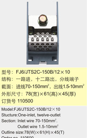 JTS2C-150B/12×10一进十二出