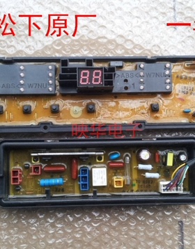 适用松下洗衣机电脑板XQB65-Q76301/Q56301 ETS-1204 W2431-8GB04
