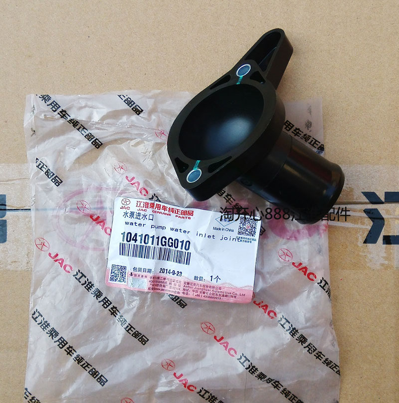江淮和悦 同悦 VVT瑞风节温器盖发动机节温器盖 水管接头配件