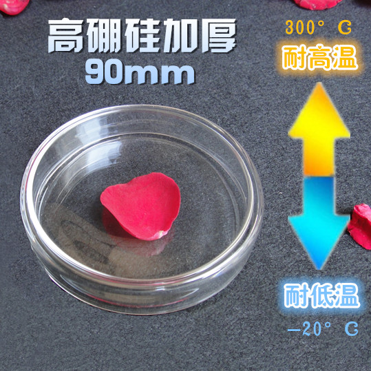 加厚平皿玻璃培养皿高硼硅耐高温
