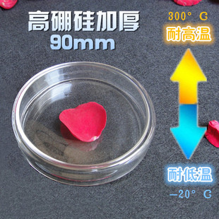 高硼硅加厚100mm 90mm 75mm 60mm玻璃培养皿 平皿 耐高温 底+盖