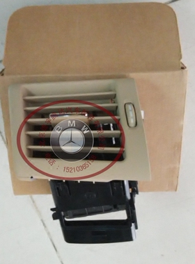 奔驰251w164r280r300R350r500空调出空口ml350gl仪表台出风口原厂