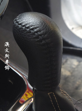 适用于东风风行景逸X3 X5菱智SUV/手缝真皮排挡套 排档套 手刹套