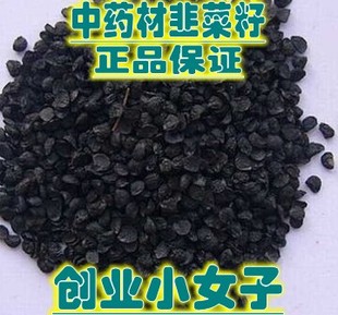 中药材正品 新货野生韭菜子500g克农家精选韭菜籽粉锁阳中草药泡酒