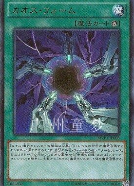 广州童梦正版日文英文简中游戏王MVP1混沌形态 UKC/N现货